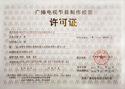 大百姓影業 深耕廣播電視節目制作經營，鑄就文化傳媒新標桿